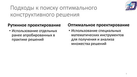 Сравнение различных подходов и выбор оптимального решения