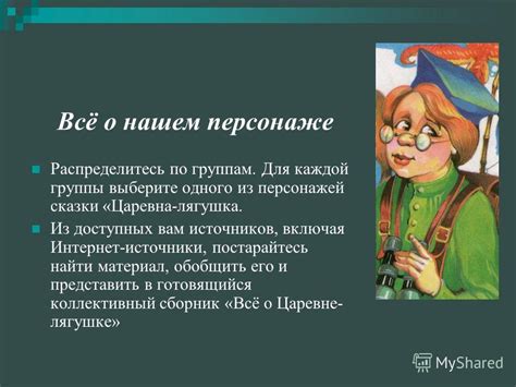 Сравнение разных источников: поиск завершения сказки "Царевна-лягушка"