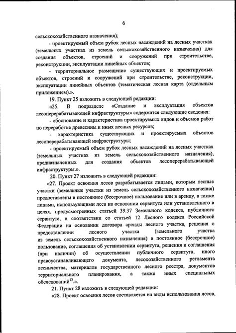 Сравнение распространенности пустырей и окраин лесов в Российской Федерации