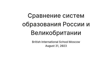 Сравнение систем образования в России и Канаде