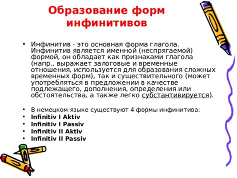 Сравнение функций инфинитива в подлежащем и существительного в сказуемом: отличия и роль