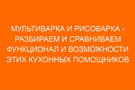 Сравнение функционала и возможностей