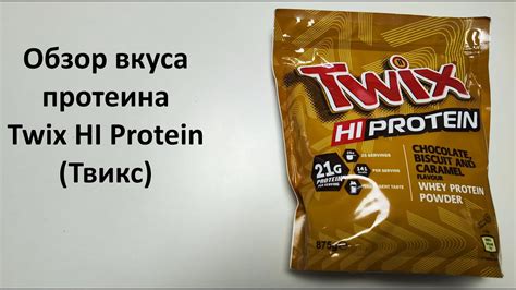 Сравнение характеристик вкуса разных разновидностей Twix