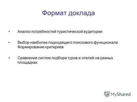 Сравнительный анализ личностных тестов: выбор наиболее подходящего