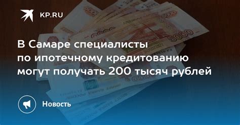 Сравнительный анализ предложений по кредитованию на сумму 200 тысяч рублей в разных банках