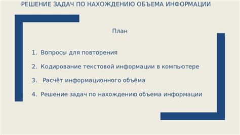 Сравнительный анализ техник уменьшения объема информации