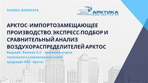 Сравнительный анализ устного произношения "подбор" и его аналогов
