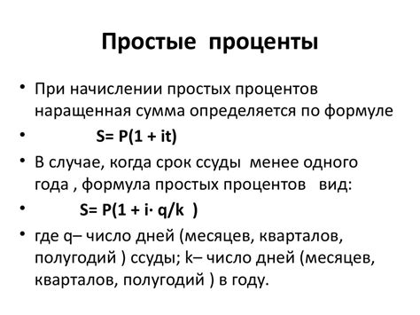 Сравните ставки процента и комиссии