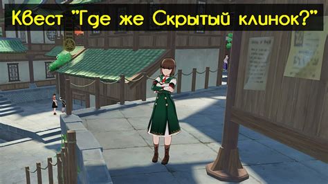 Сражения и мероприятия, где можно получить легендарный клинок от Мисс Лань