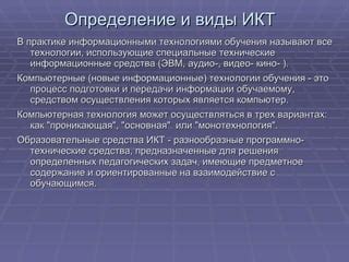 Средства обучения современным технологиям кино: оборудование и технические ресурсы