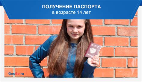Сроки внесения оплаты за замену паспорта: важные аспекты, которые следует учитывать