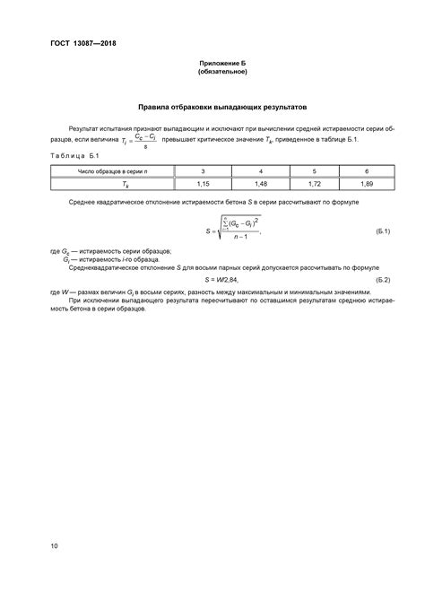 Сроки замены подковы и методы определения ее истираемости