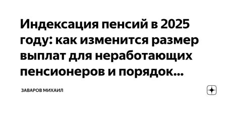 Сроки и величины выплат пособий для неработающих матерей по рождению ребенка