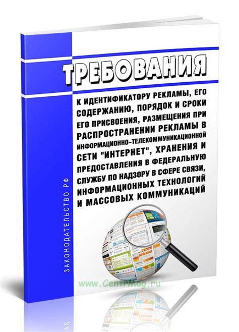 Сроки и порядок предоставления призывного приказа