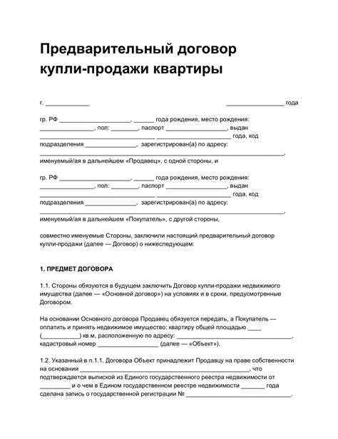 Сроки и требования при возврате датчика в соответствии с договором купли-продажи