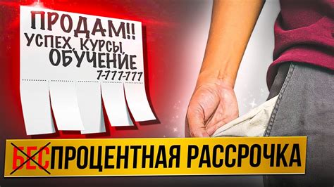 Сроки и условия оплаты при покупке в рассрочку без официального трудоустройства в магазине