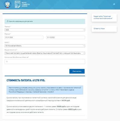 Сроки ожидания и стоимость оформления патента в Adopт Mi