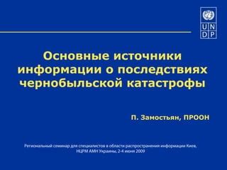 Сроки ожидания при выдаче свидетельства о последствиях чернобыльской катастрофы в городе Щекино