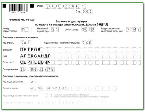 Сроки подачи декларации 3 НДФЛ и последствия при несоблюдении сроков