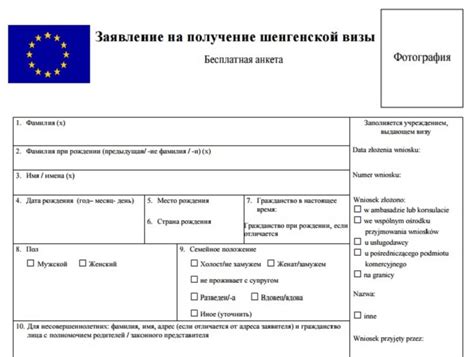 Сроки рассмотрения запроса на получение шенгенской визы