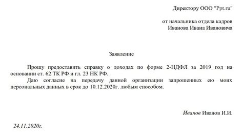 Сроки рассмотрения заявления на выдачу справки о снижении дохода