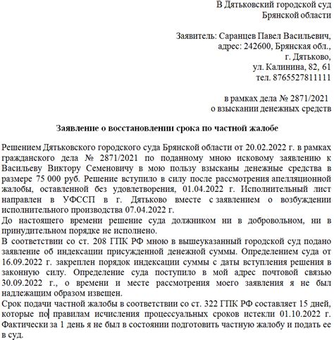 Сроки рассмотрения заявления на изменение номера учетной записи для жильцов