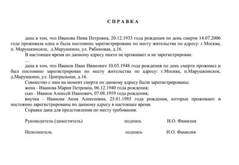 Срок действия и срочность справки о предыдущем месте жительства