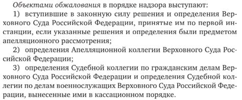 Срок утраты права на обращение в суд в судебных процессах