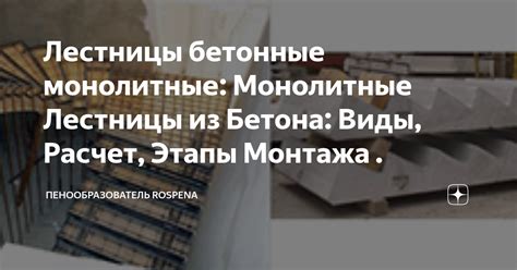 Стабильность основания: как убедиться в его надежности