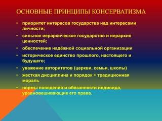 Стандартная практика и позиция Церкви: основные принципы и нормы