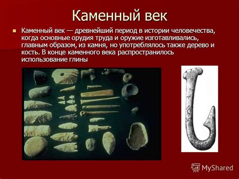 Становление и эволюция внешнего вида и материала символа на гробнице