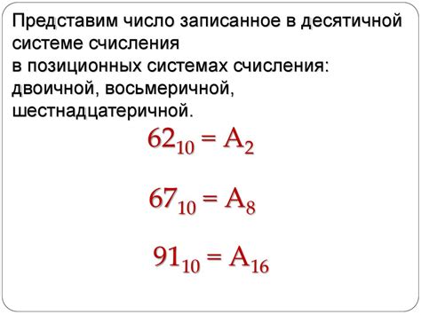 Становление нашей знакомой десятичной системы