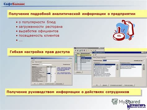 Статистика посещений: получение подробной информации о популярности сайта