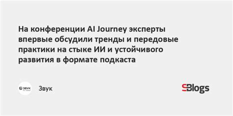 Статьи и блоги опытных профессионалов: найдите примеры и передовые практики