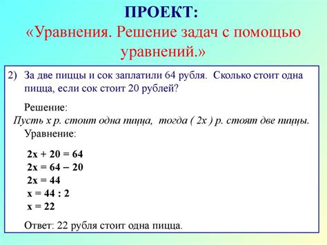 Степени наклона прямых: примеры и решение задач