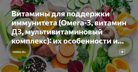 Стимуляция обмена веществ