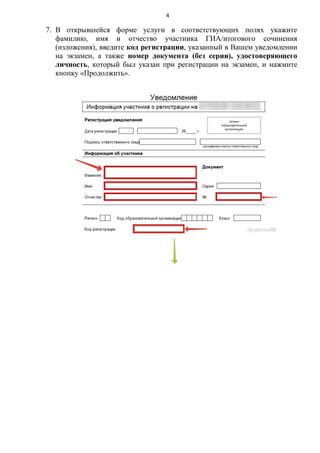 Стоимость государственной пошлины при обновлении документа удостоверяющего личность