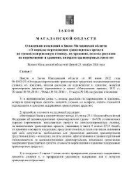 Стоимость перелетов и транспортных услуг: расходы на перемещение и передвижение