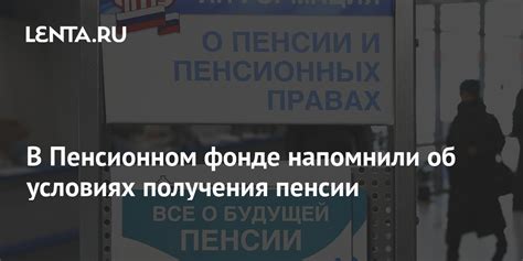 Стоимость получения необходимого документа в Пенсионном фонде