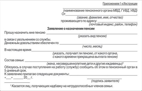 Стоимость получения справки о размере пенсионных выплат и возможные льготы