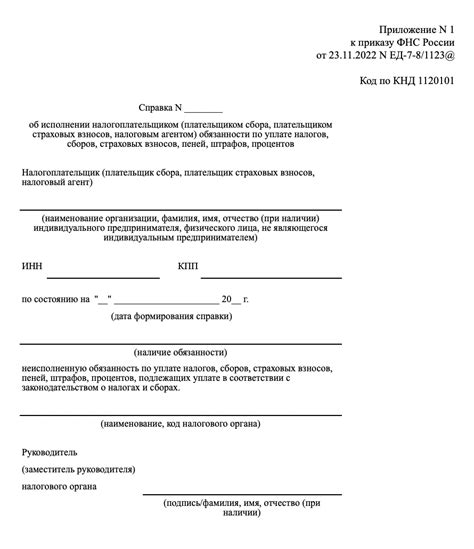 Стоимость получения справки о состоянии задолженности: факторы, влияющие на цену