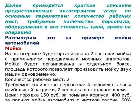 Стоимость услуг и требуемое время на подготовку договора