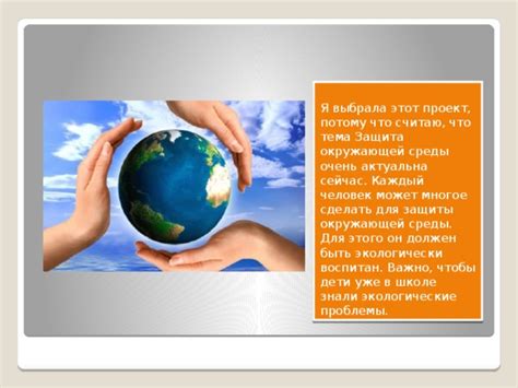 Столица природы: почему личность этого человека выбрала экологически чистый район