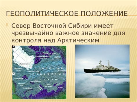 Страна над Арктическим Кругом: уникальное местоположение и непредсказуемый климат