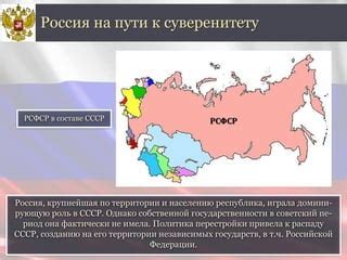 Страны, не отдавшие признания суверенитету Российской Федерации: