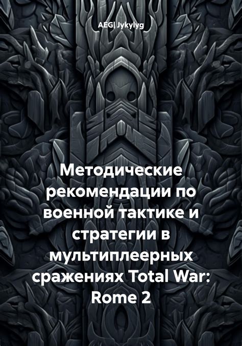 Стратегии и рекомендации по добыче известного оборонительного комплекта