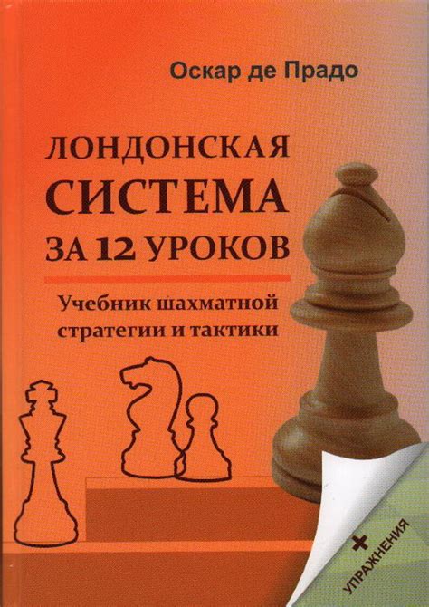 Стратегии и тактики для достижения перспективной победы с учетом гандикапа