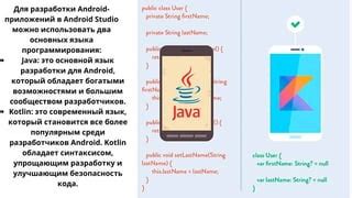 Стратегии отыскания приложений в основной панели на платформе Android