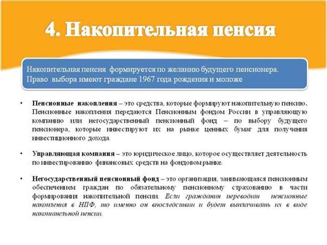 Стратегии успешного формирования пенсионного капитала на протяжении жизни