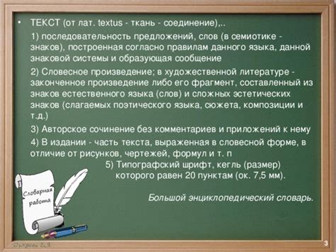 Стратегии языка в художественной литературе: творческое богатство слов